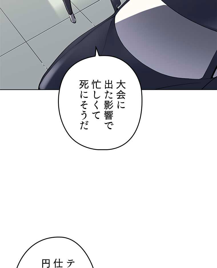 テムパル〜アイテムの力〜 - 第151話 - Page 36