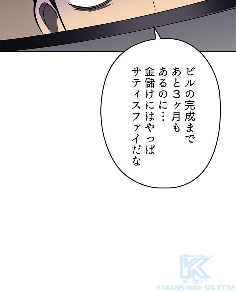 テムパル〜アイテムの力〜 - 第151話 - Page 38