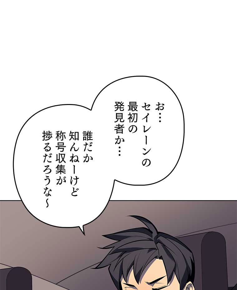 テムパル〜アイテムの力〜 - 第151話 - Page 43