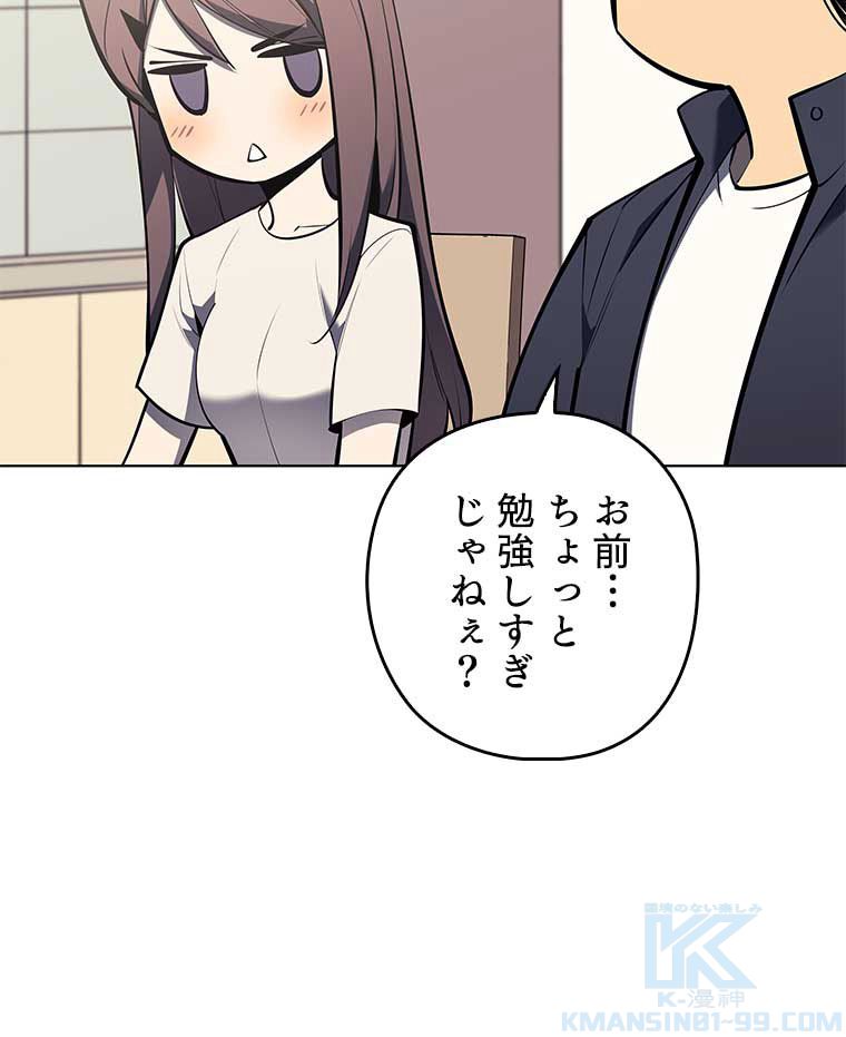 テムパル〜アイテムの力〜 - 第151話 - Page 50