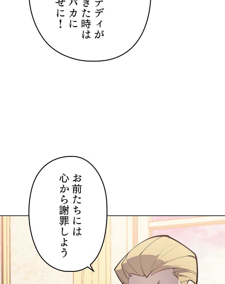 テムパル〜アイテムの力〜 - 第151話 - Page 6