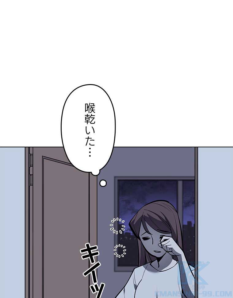 テムパル〜アイテムの力〜 - 第151話 - Page 59