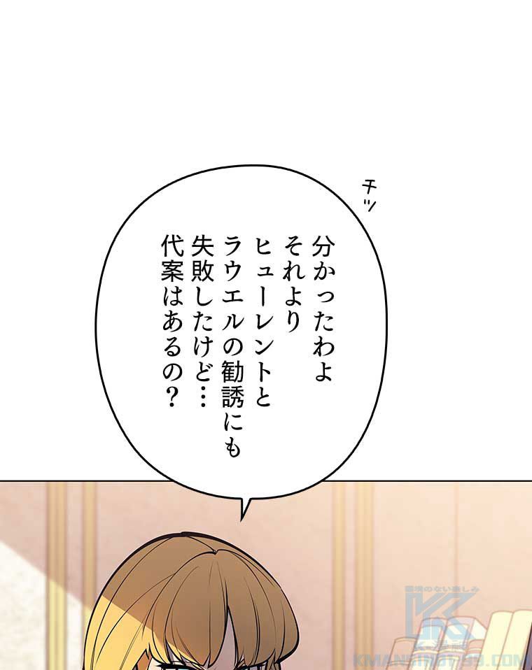 テムパル〜アイテムの力〜 - 第151話 - Page 8