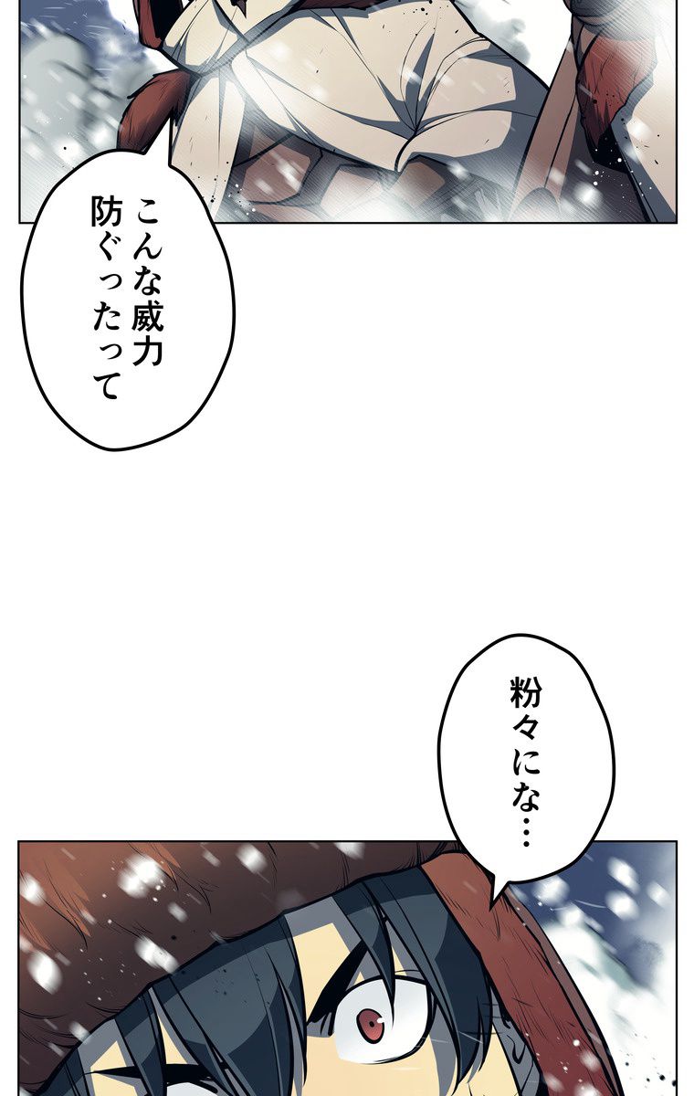 テムパル〜アイテムの力〜 - 第153話 - Page 18