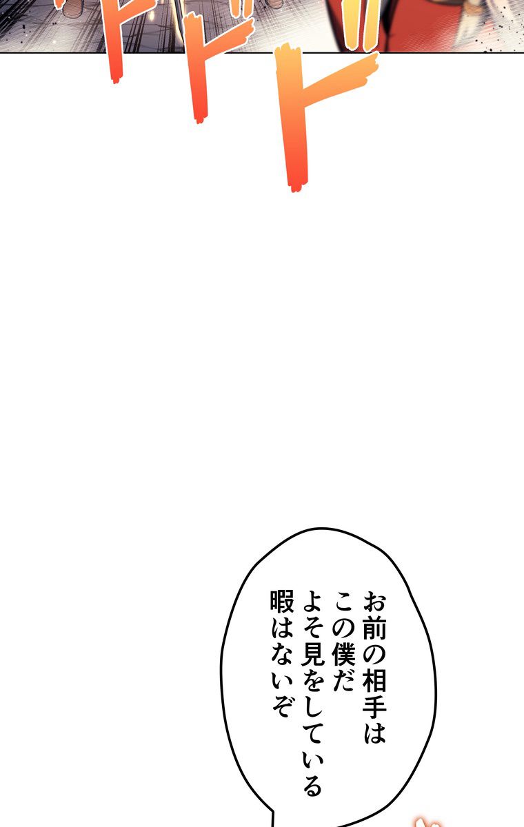 テムパル〜アイテムの力〜 - 第153話 - Page 72