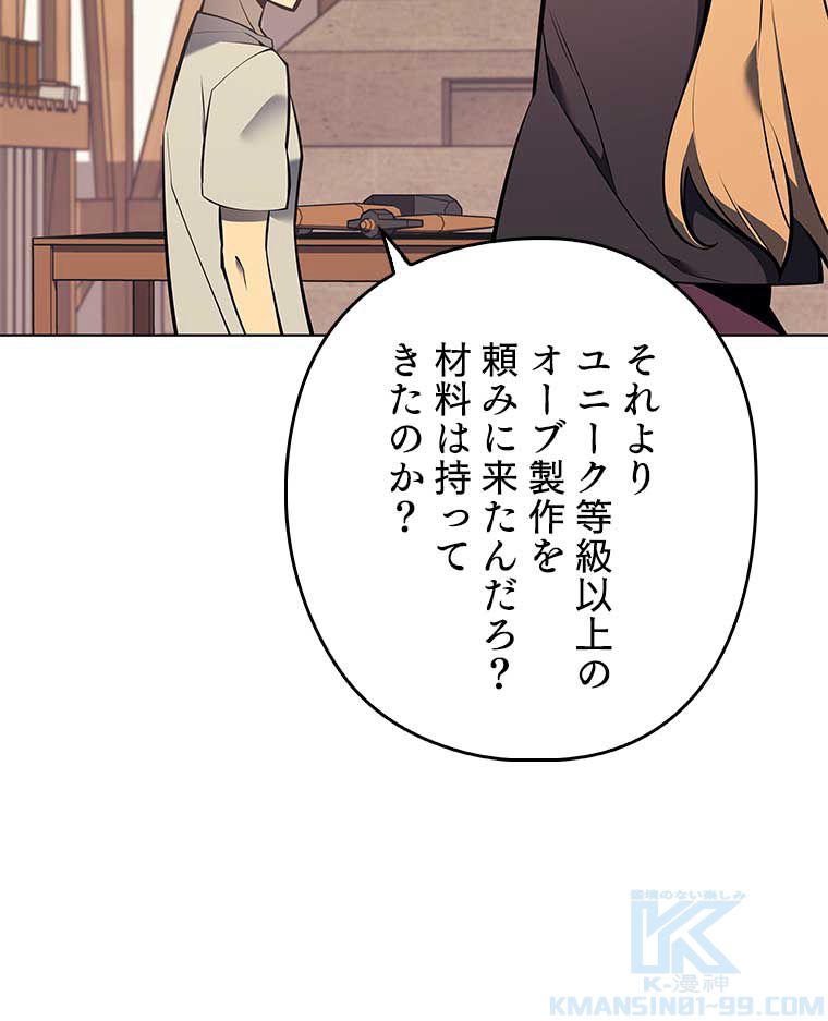 テムパル〜アイテムの力〜 - 第154話 - Page 11