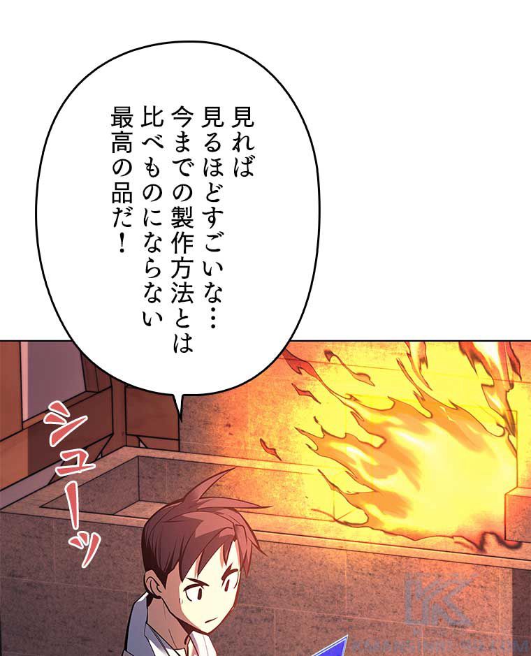 テムパル〜アイテムの力〜 - 第154話 - Page 35