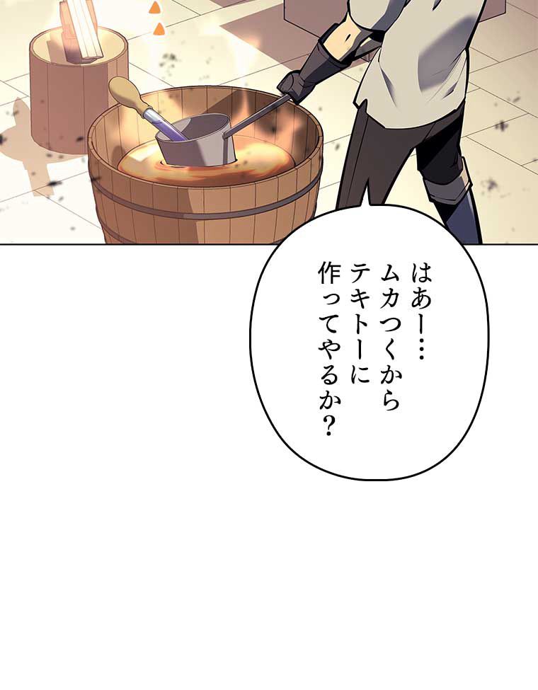 テムパル〜アイテムの力〜 - 第154話 - Page 54