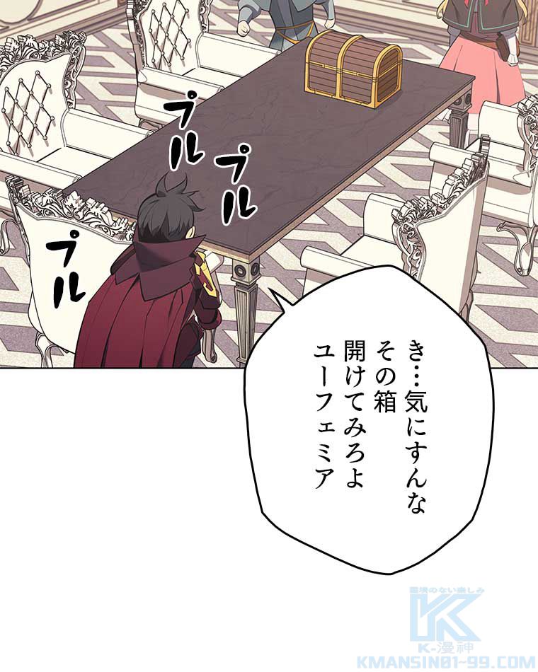 テムパル〜アイテムの力〜 - 第154話 - Page 71