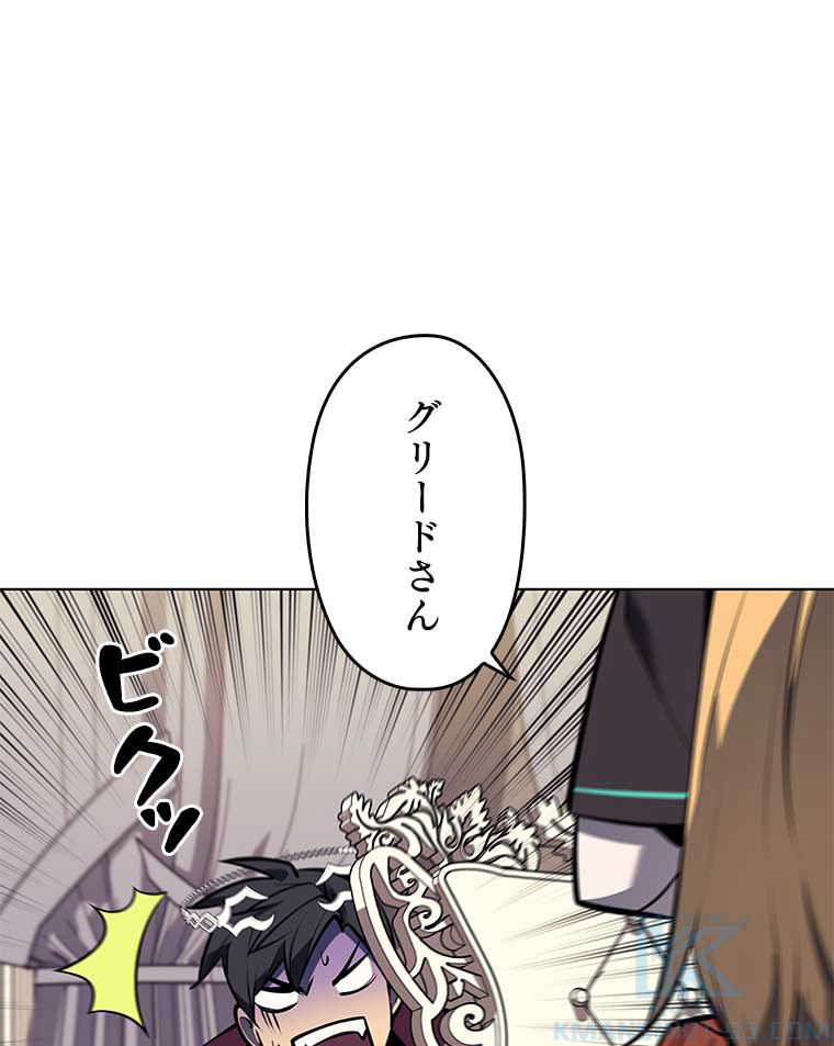 テムパル〜アイテムの力〜 - 第154話 - Page 80