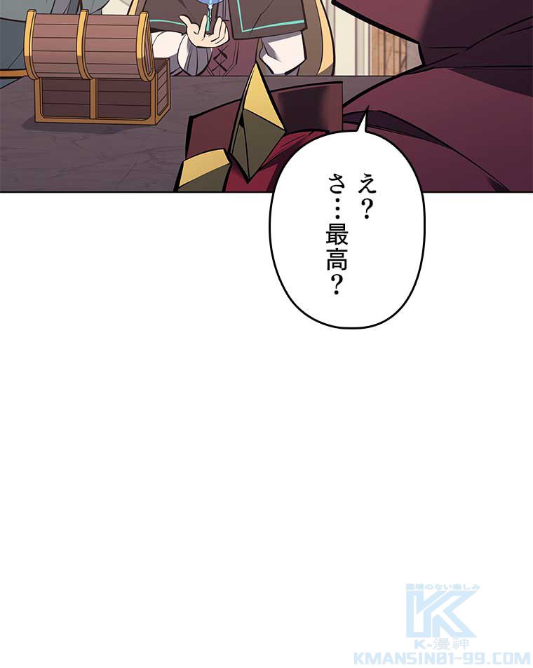 テムパル〜アイテムの力〜 - 第154話 - Page 83