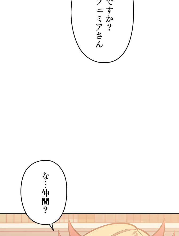 テムパル〜アイテムの力〜 - 第154話 - Page 94