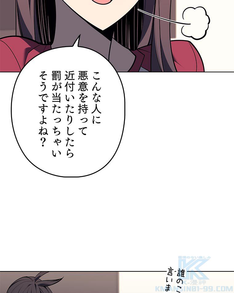 テムパル〜アイテムの力〜 - 第156話 - Page 59