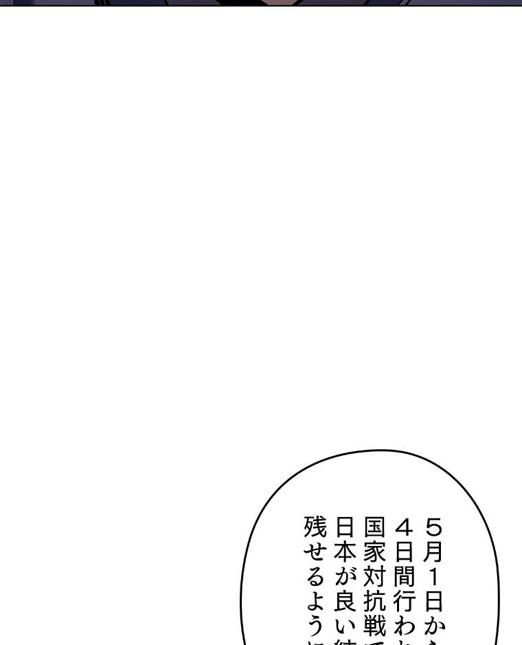 テムパル〜アイテムの力〜 - 第156話 - Page 73