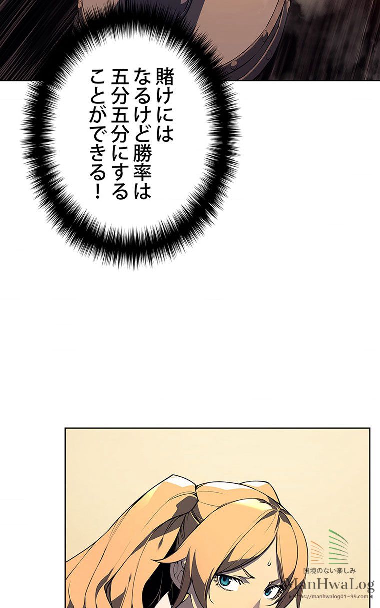 テムパル〜アイテムの力〜 - 第157話 - Page 13