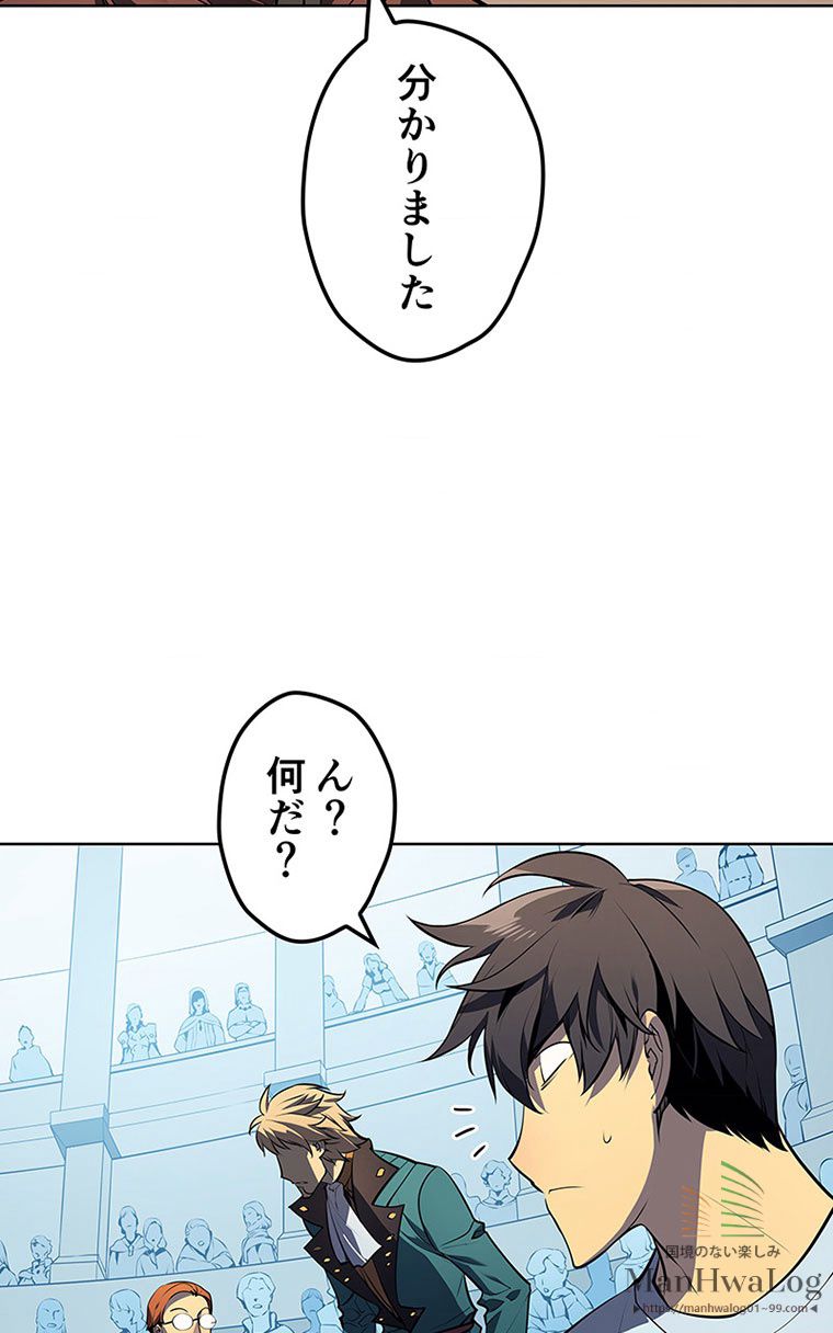 テムパル〜アイテムの力〜 - 第157話 - Page 44