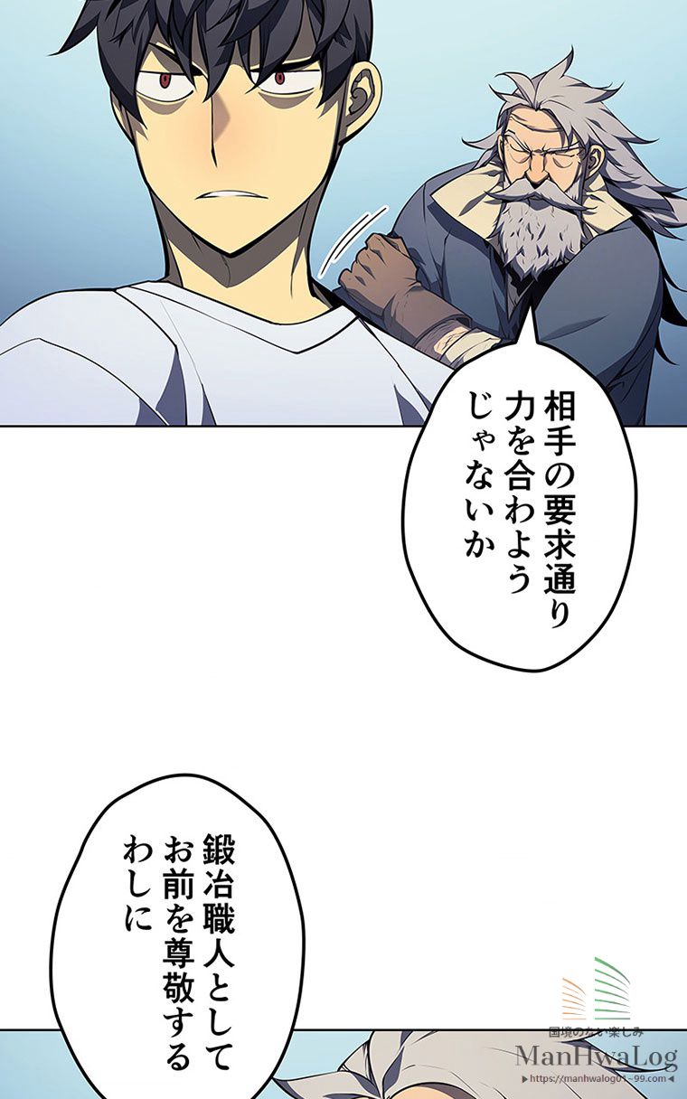 テムパル〜アイテムの力〜 - 第157話 - Page 51