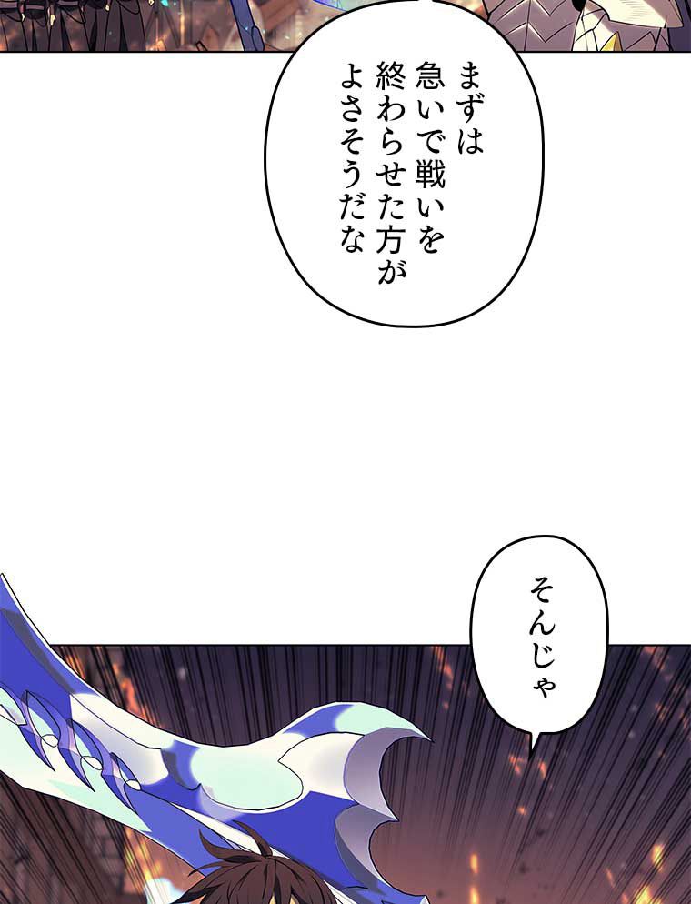 テムパル〜アイテムの力〜 - 第158話 - Page 102