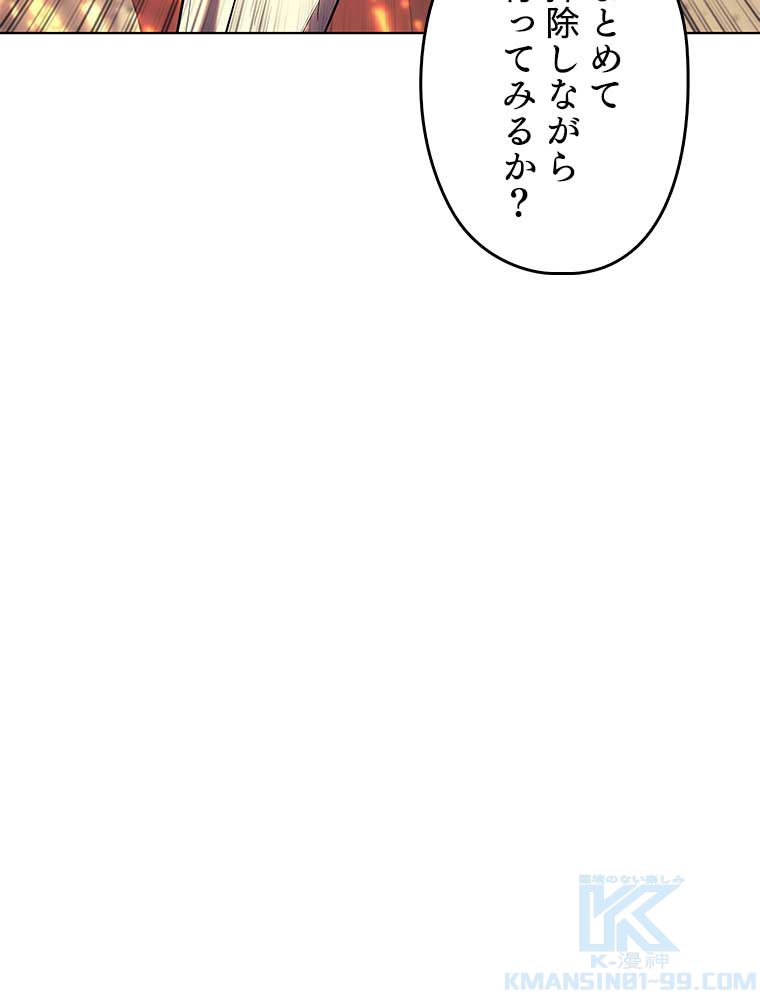 テムパル〜アイテムの力〜 - 第158話 - Page 104