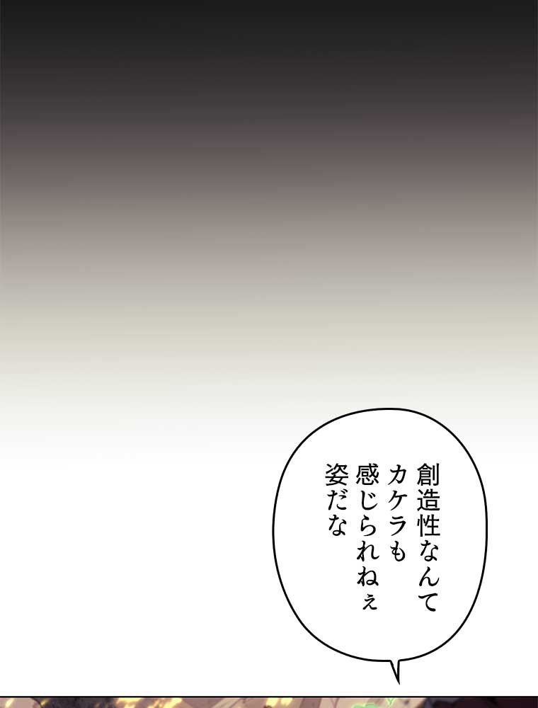 テムパル〜アイテムの力〜 - 第158話 - Page 114