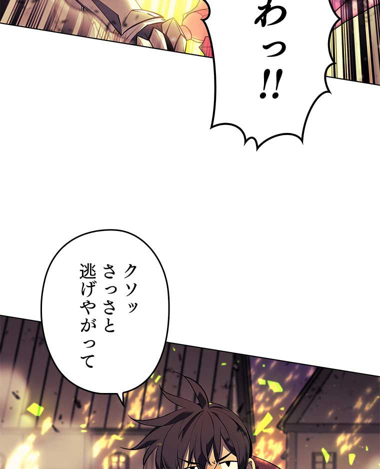 テムパル〜アイテムの力〜 - 第158話 - Page 157