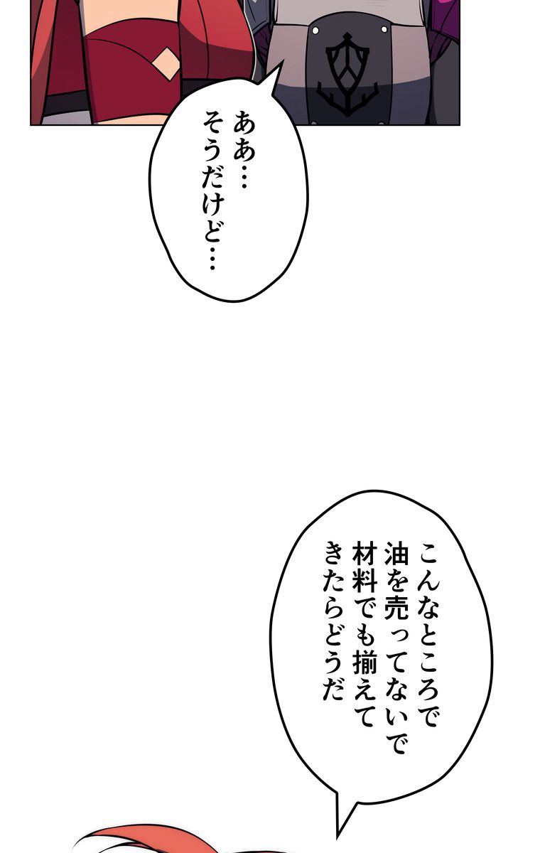 テムパル〜アイテムの力〜 - 第159話 - Page 34