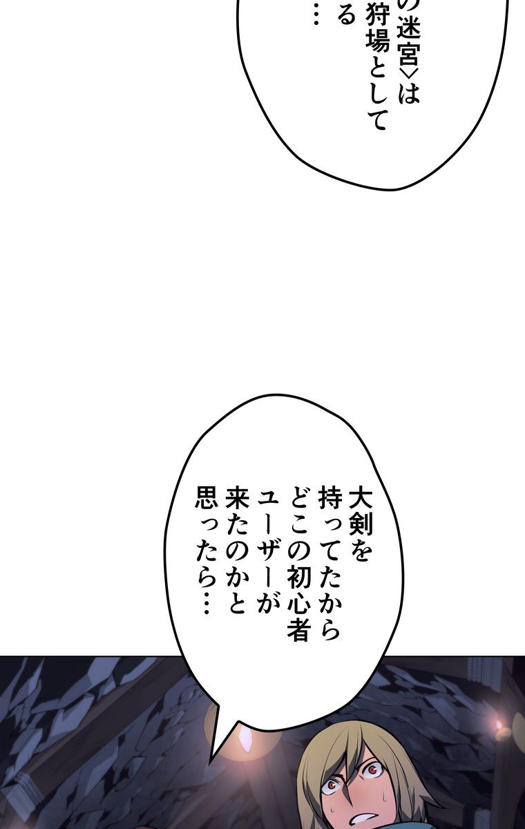 テムパル〜アイテムの力〜 - 第159話 - Page 40