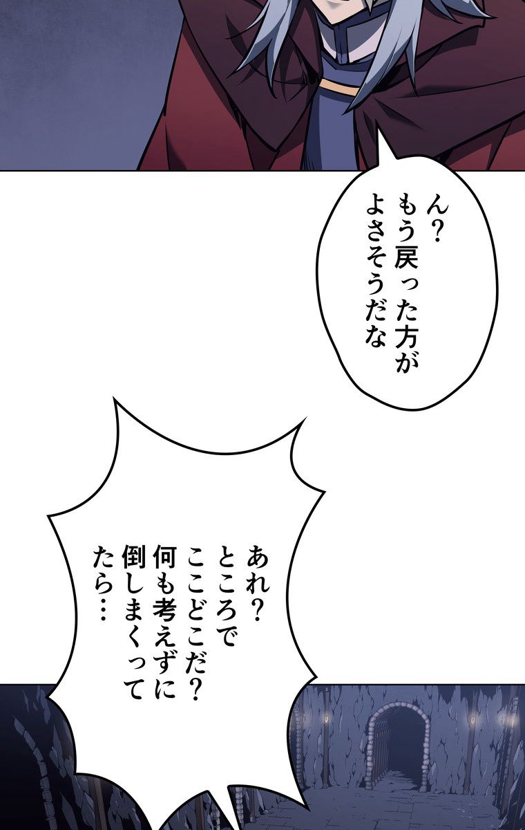 テムパル〜アイテムの力〜 - 第159話 - Page 57