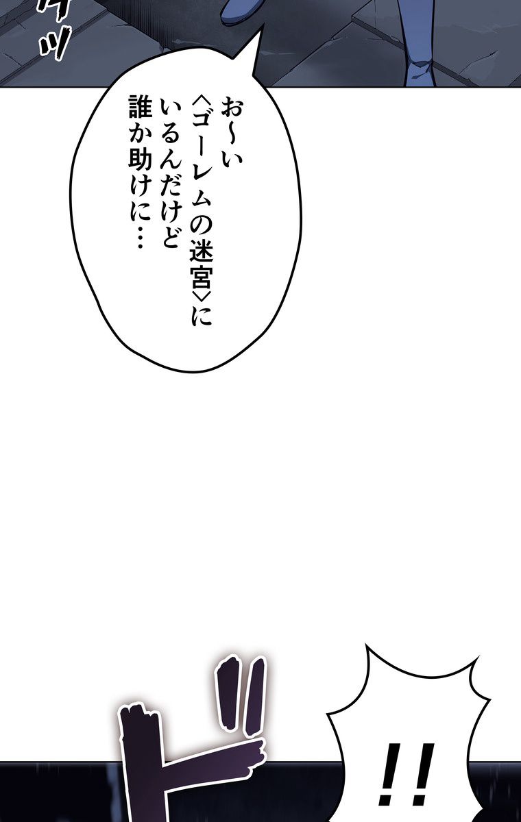 テムパル〜アイテムの力〜 - 第159話 - Page 60