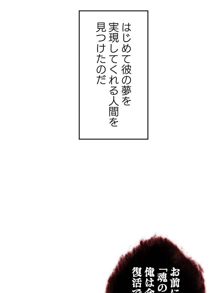 テムパル〜アイテムの力〜 - 第163話 - Page 144