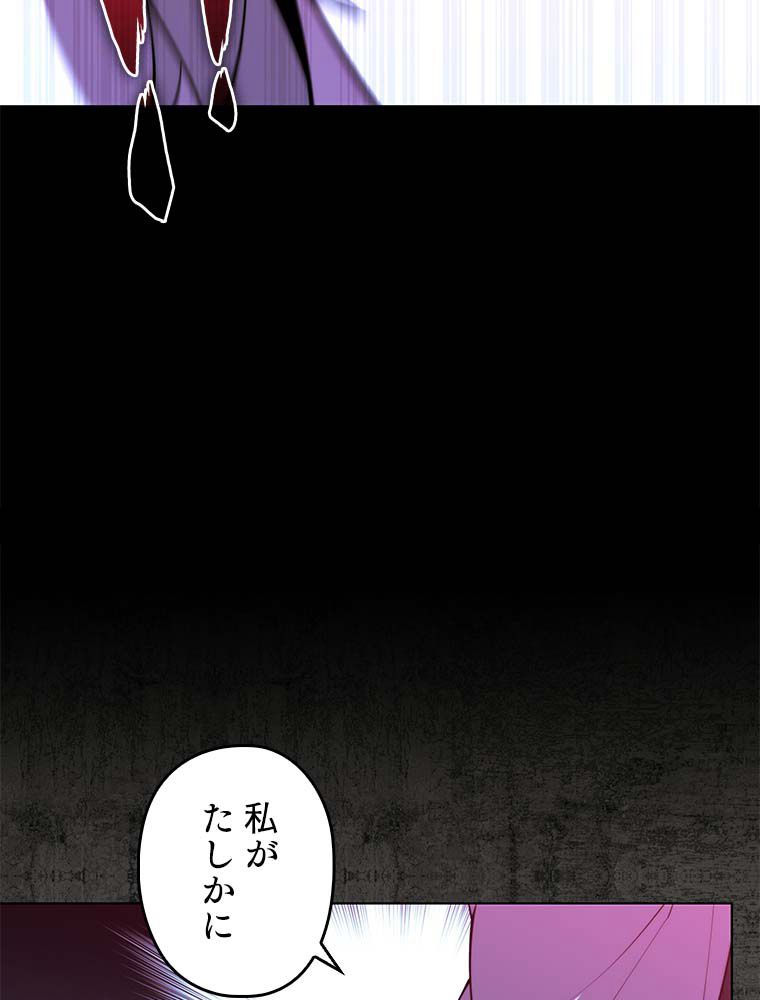 テムパル〜アイテムの力〜 - 第163話 - Page 85