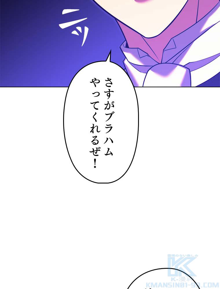 テムパル〜アイテムの力〜 - 第165話 - Page 107