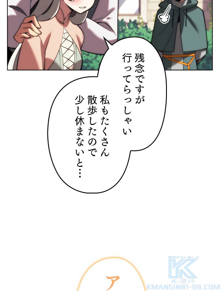 テムパル〜アイテムの力〜 - 第165話 - Page 122