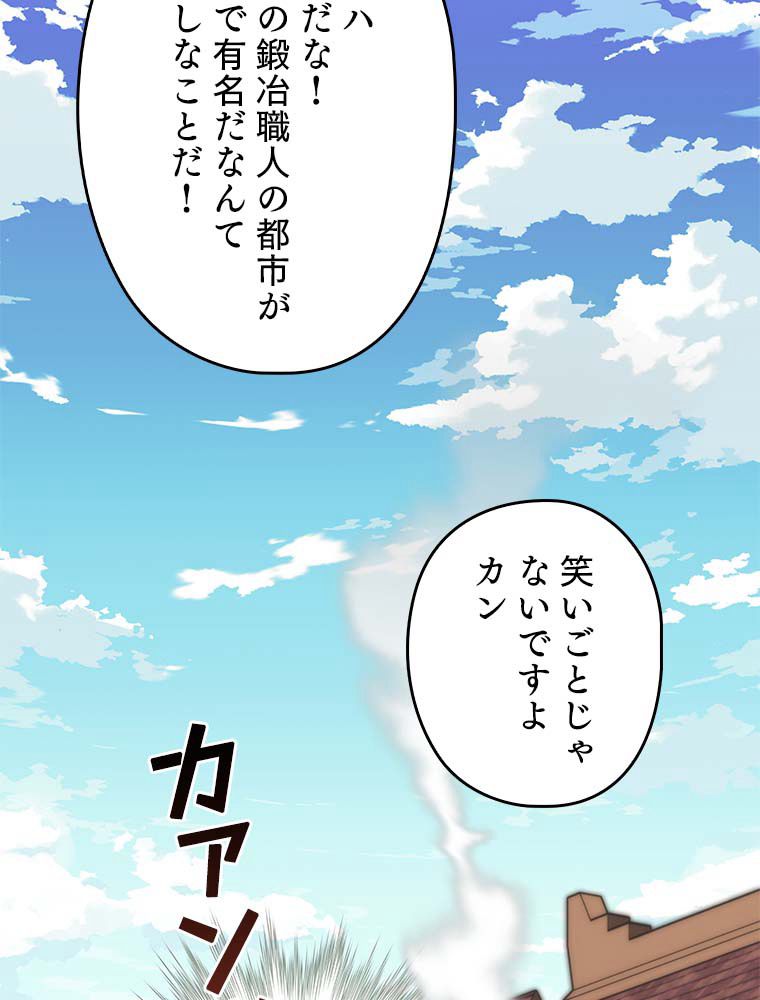 テムパル〜アイテムの力〜 - 第165話 - Page 154