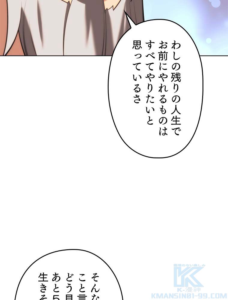 テムパル〜アイテムの力〜 - 第165話 - Page 161