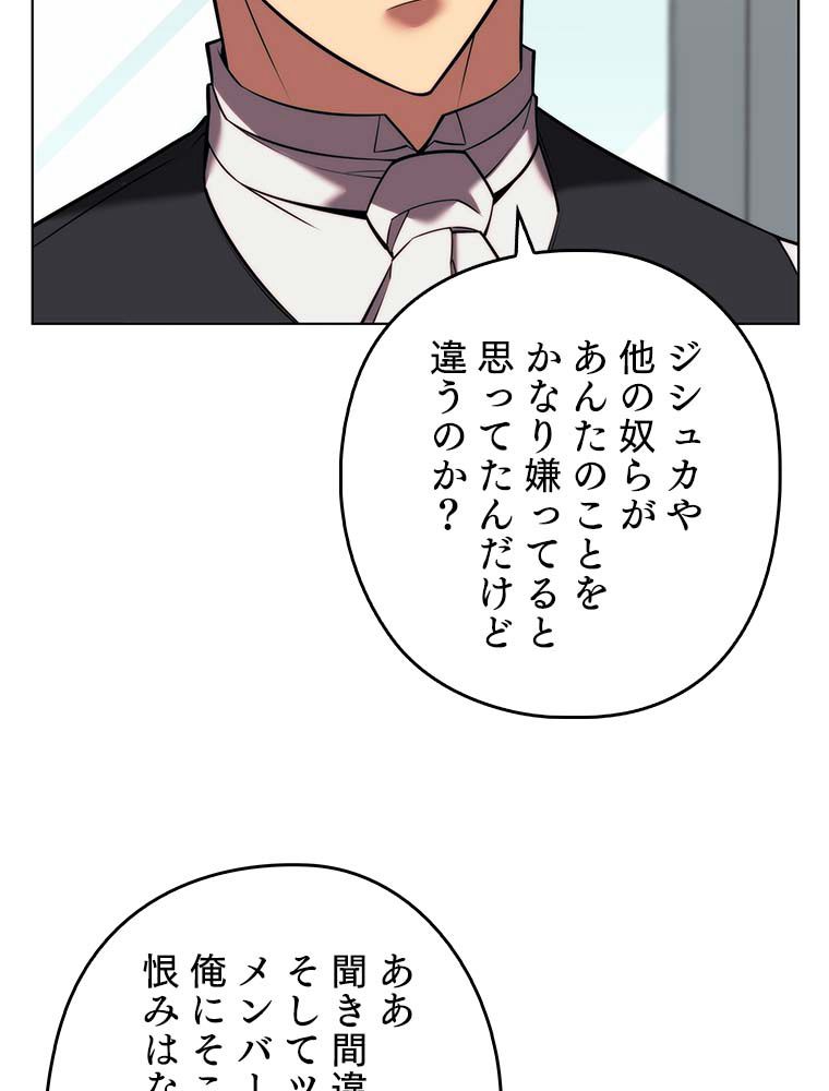 テムパル〜アイテムの力〜 - 第165話 - Page 174