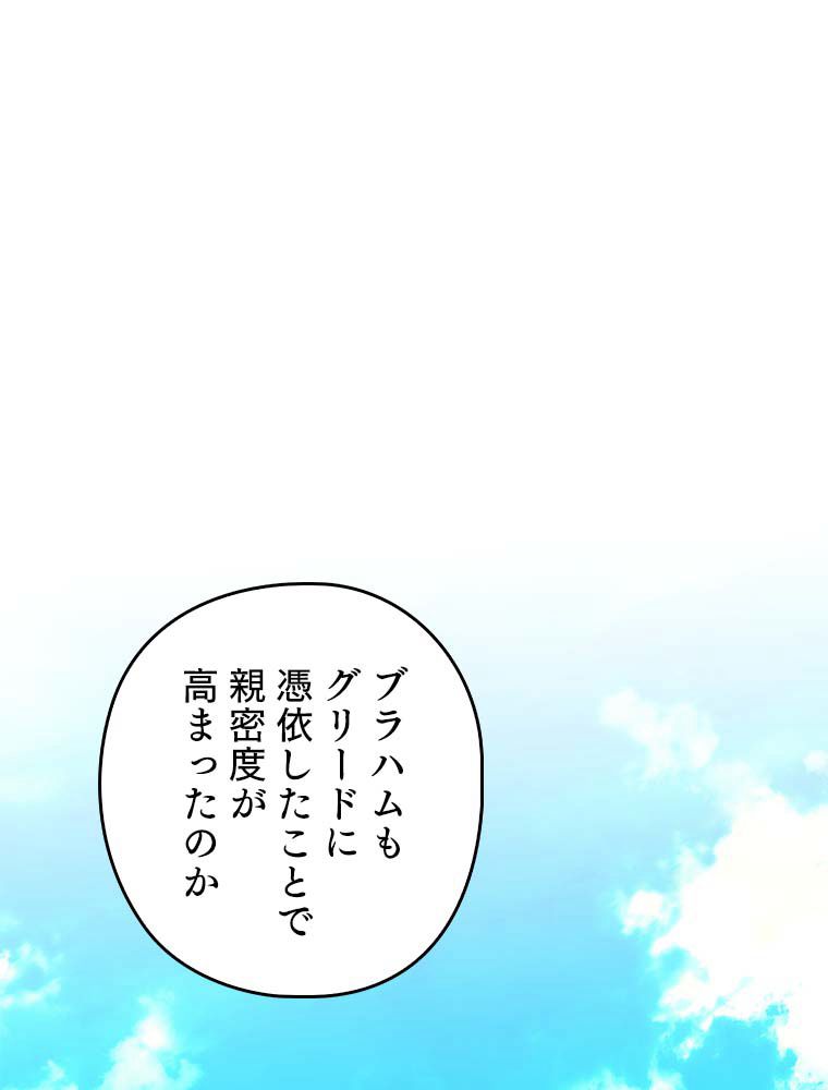 テムパル〜アイテムの力〜 - 第165話 - Page 70