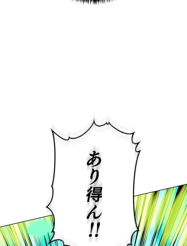 テムパル〜アイテムの力〜 - 第167話 - Page 85