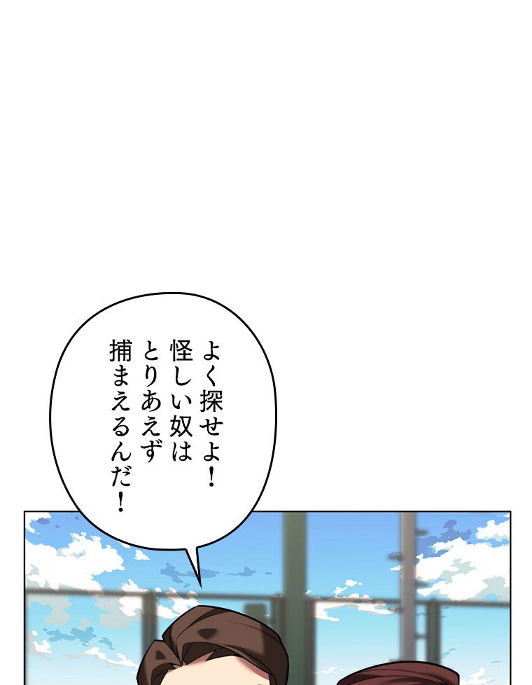 テムパル〜アイテムの力〜 - 第172話 - Page 67