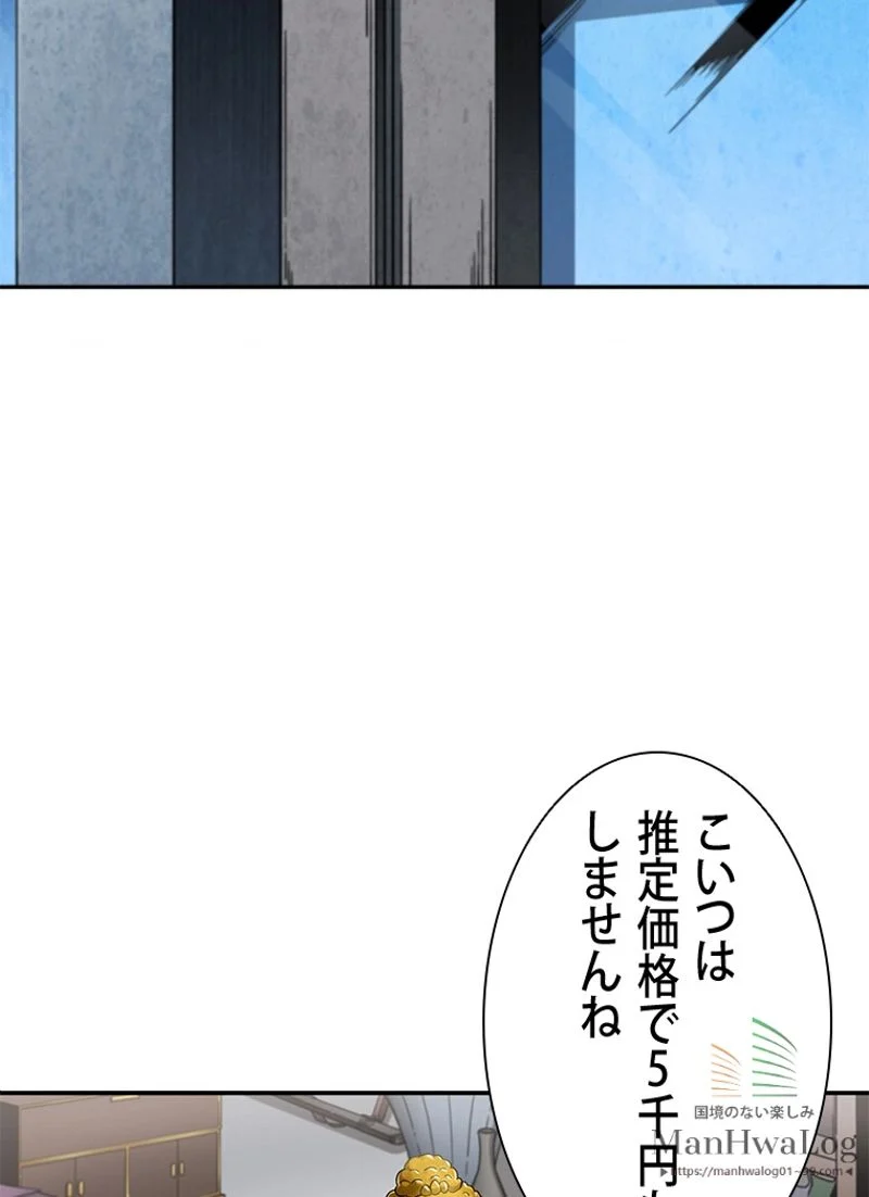 盗掘王 - 第4話 - Page 2