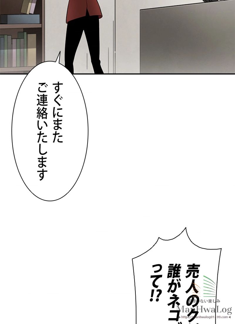 盗掘王 - 第4話 - Page 36