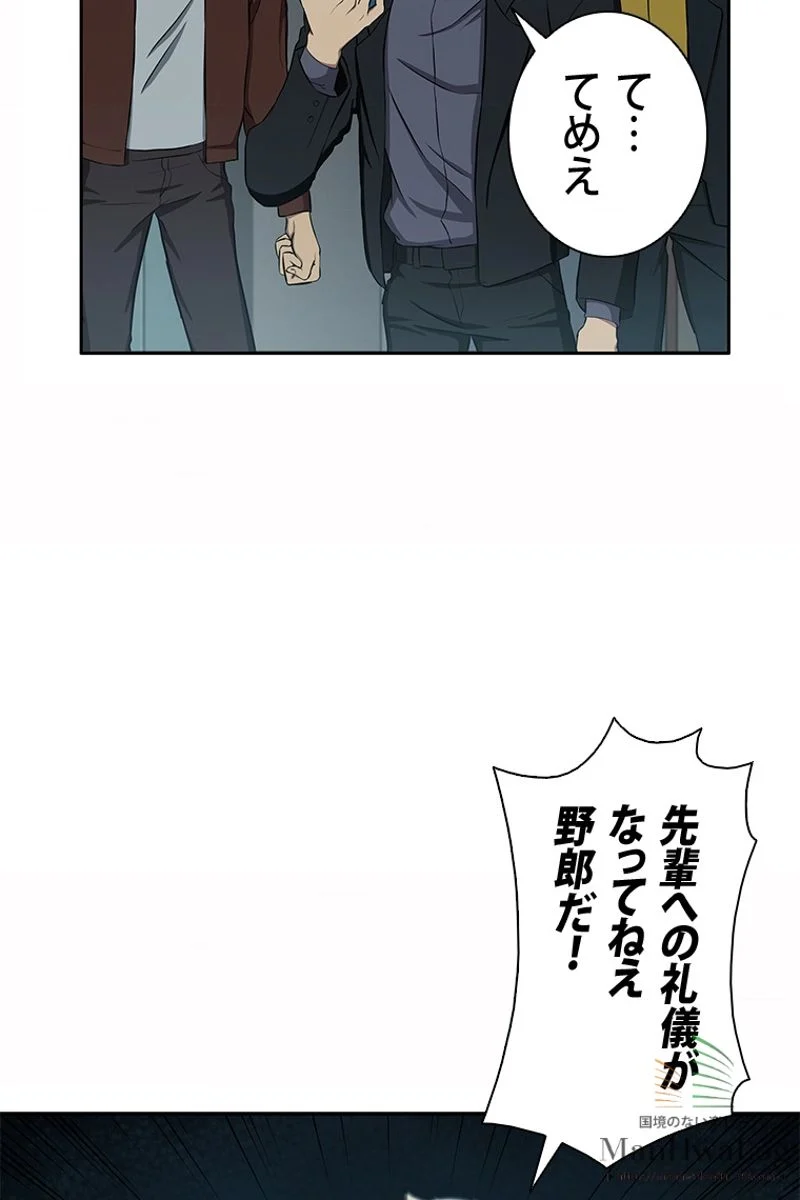 盗掘王 - 第8話 - Page 19