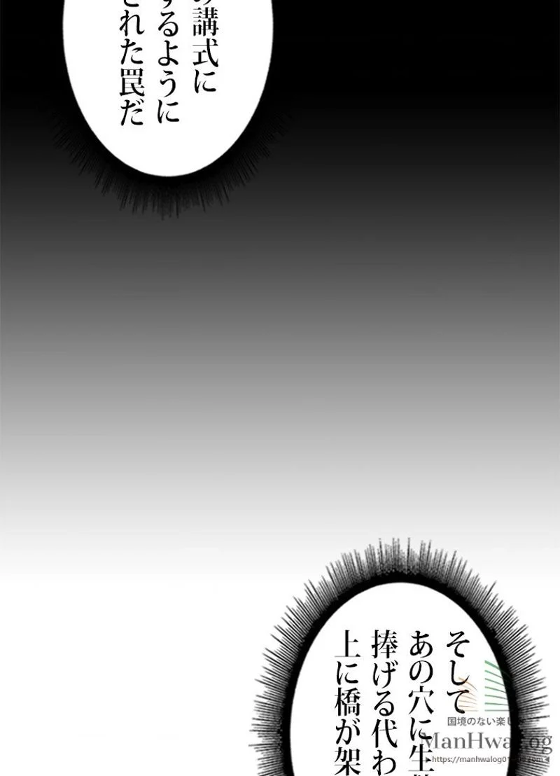 盗掘王 - 第10話 - Page 8