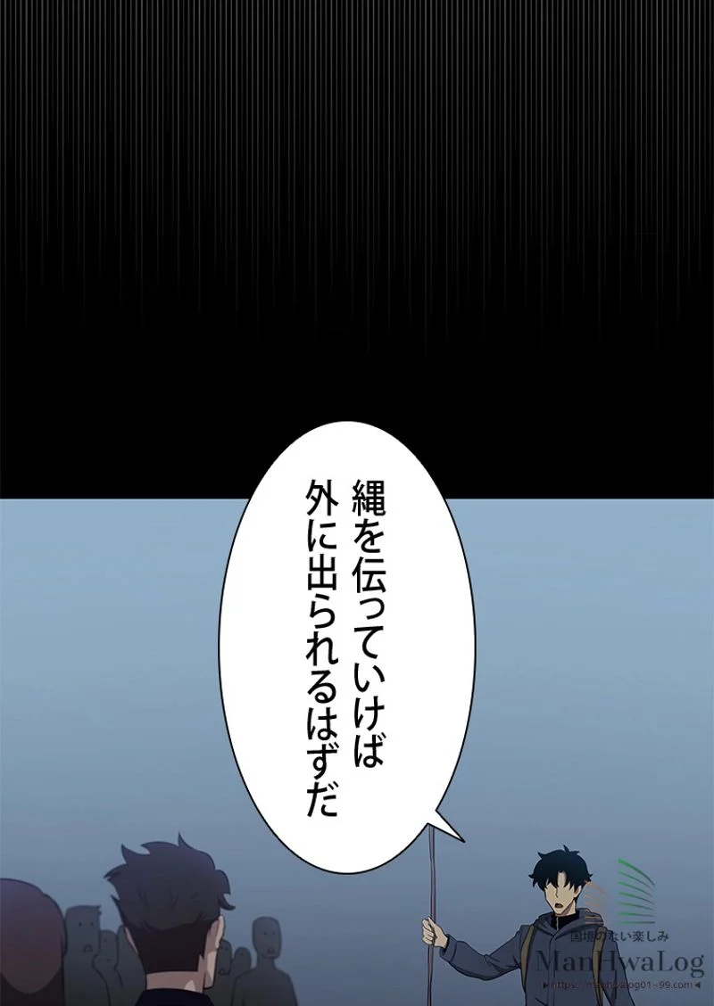 盗掘王 - 第10話 - Page 88