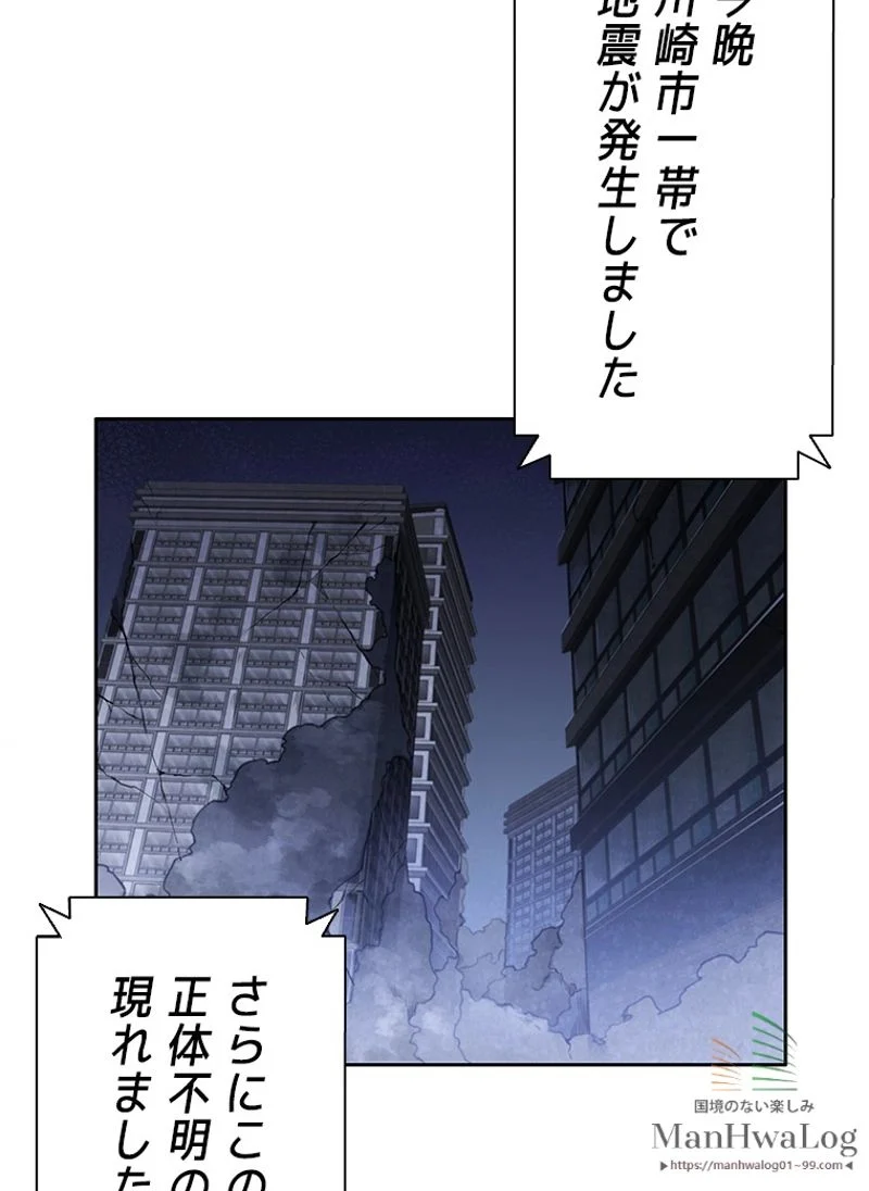 盗掘王 - 第11話 - Page 54