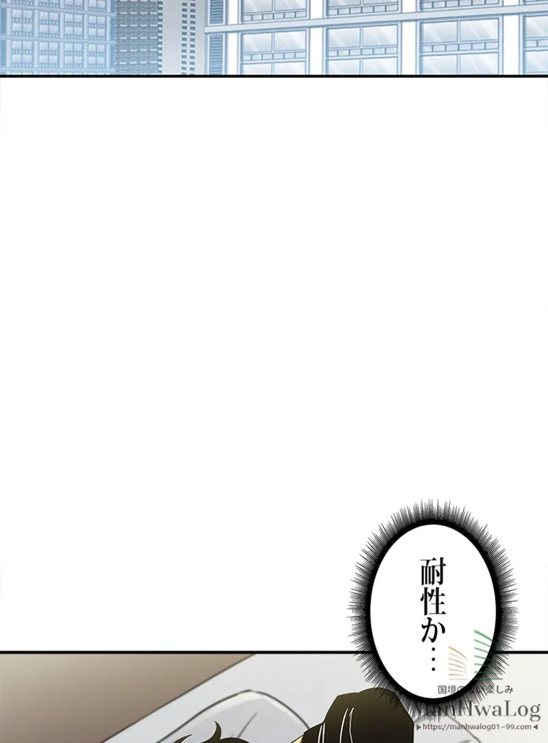 盗掘王 - 第11話 - Page 78