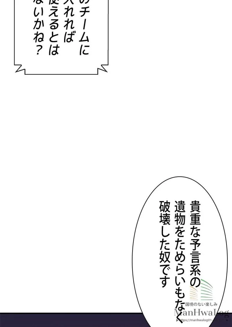 盗掘王 - 第14話 - Page 63