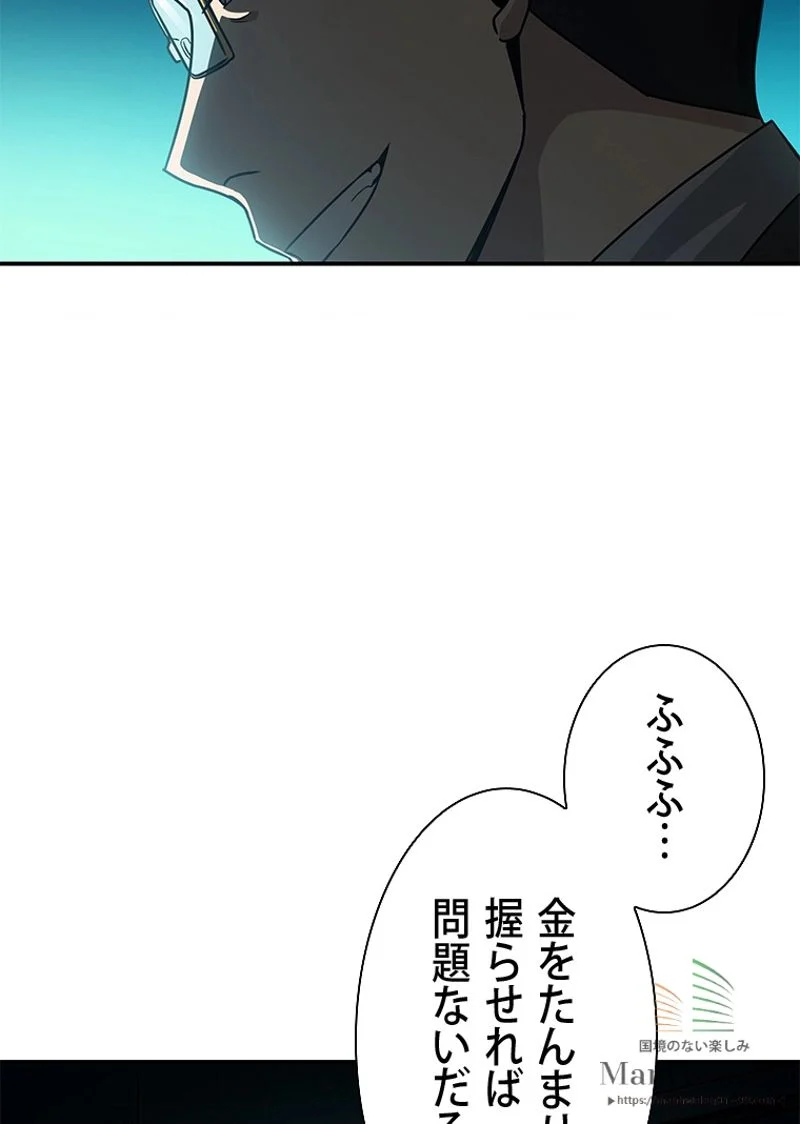 盗掘王 - 第14話 - Page 66