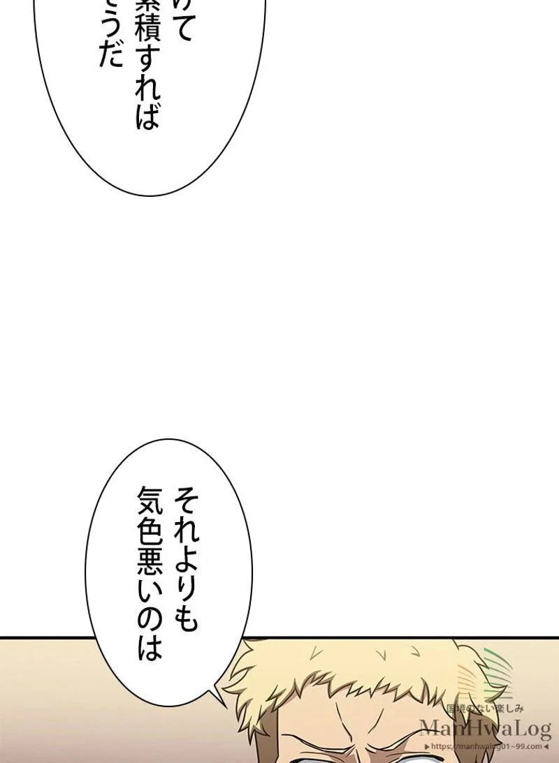 盗掘王 - 第15話 - Page 8