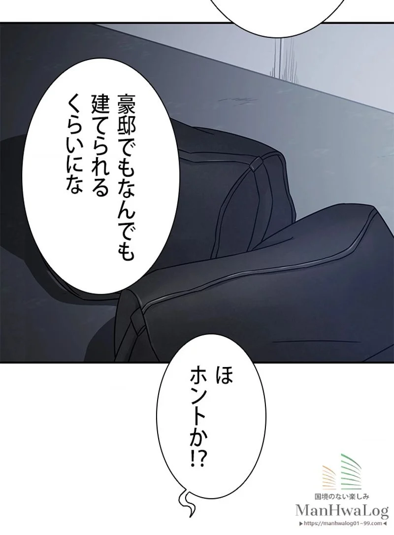 盗掘王 - 第19話 - Page 22